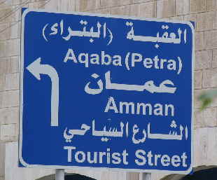 Tourist Street nach Petra
