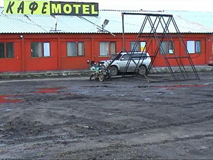 Bolotnoye - Motel