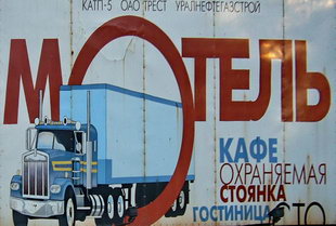 MOTEL - Cafe -bewachter Parkplatz - Restaurant